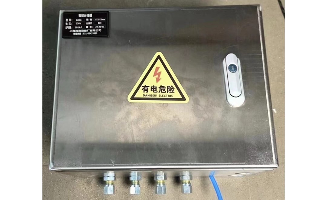 上海電磁給油器